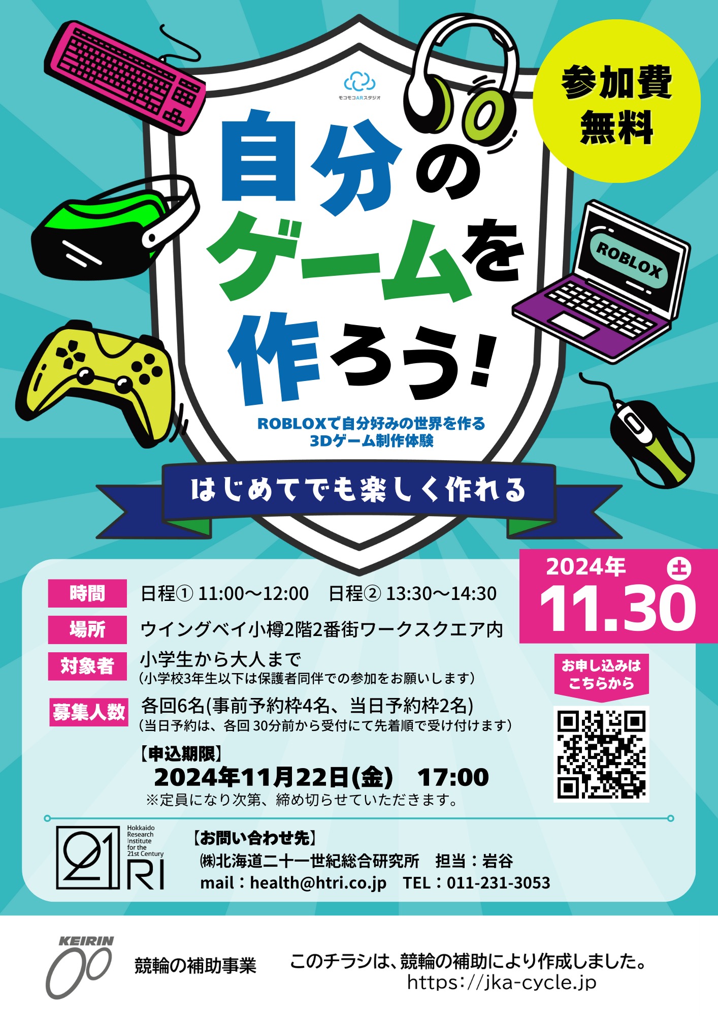 札幌スタイルについて