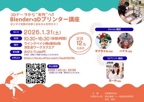札幌スタイルについて