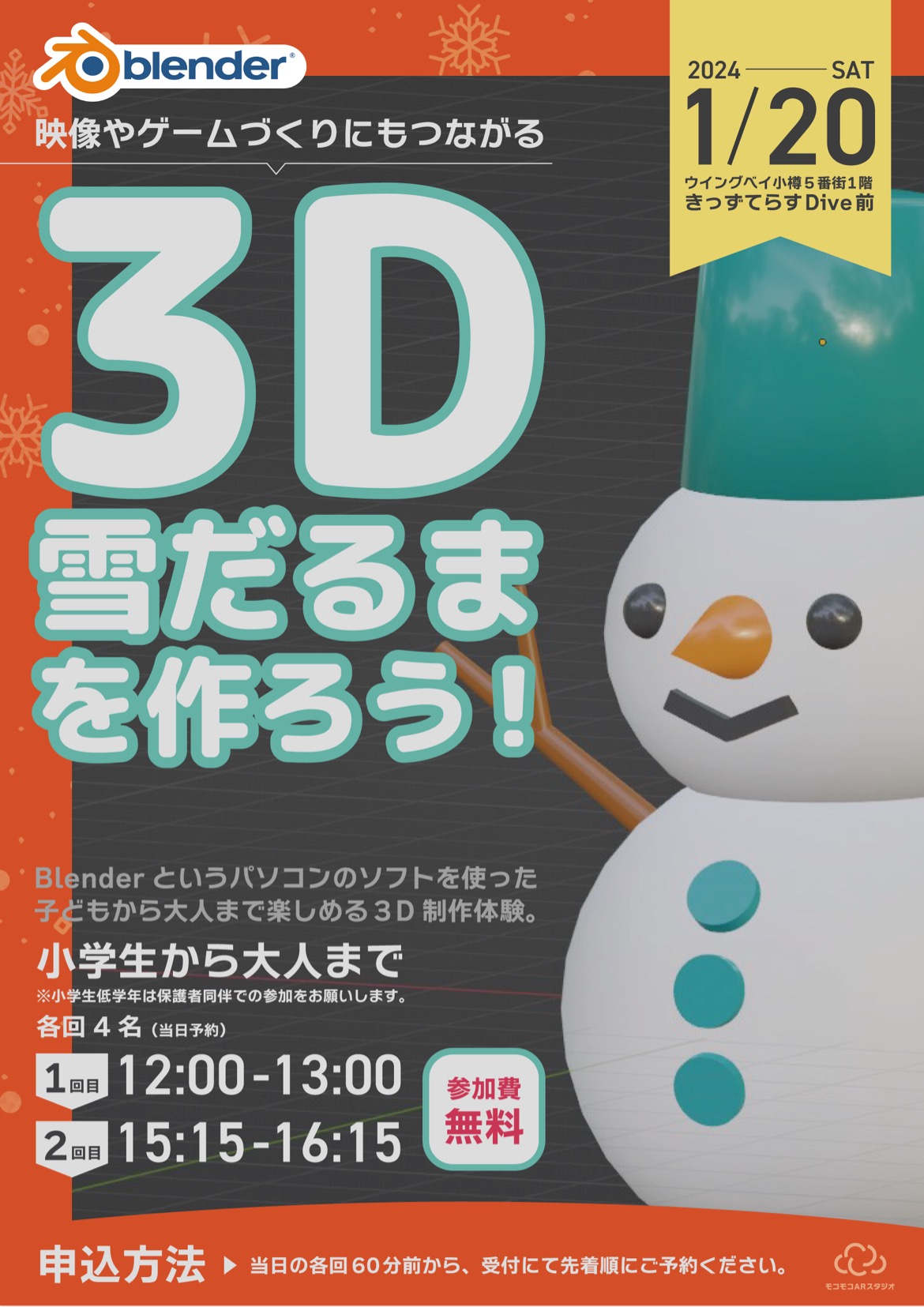 札幌スタイルについて
